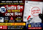 NRC আসছে? এই স্লিপ রাখতেই হবে! বড় আপডেট!