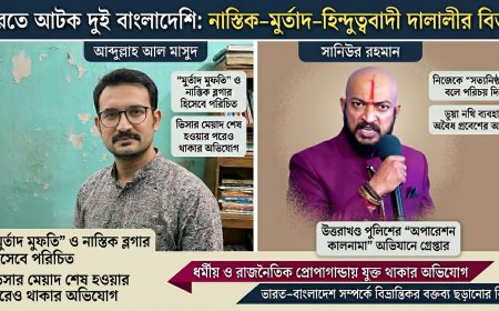 ভারতজুড়ে তৎপরতা, গ্রেফতার দুই বাংলাদেশি নাগরিক