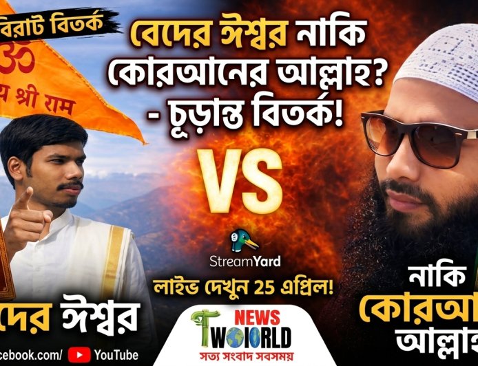 পবিত্র কুমার দাসের চ্যালেঞ্জ একসেপ্ট করলেন ব্রাদার রাহুল হোসেন