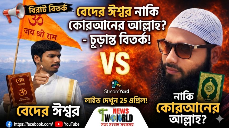 পবিত্র কুমার দাসের চ্যালেঞ্জ একসেপ্ট করলেন ব্রাদার রাহুল হোসেন