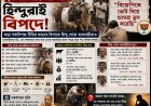 “মুসলিমদের লক্ষ্য করে নেওয়া নীতির প্রভাব কি হিন্দু গোরু ব্যবসায়ীদের ওপরও পড়ছে?”