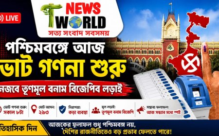 পশ্চিমবঙ্গে আজ ভোট গণনা শুরু, নজরে তৃণমূল বনাম বিজেপির লড়াই