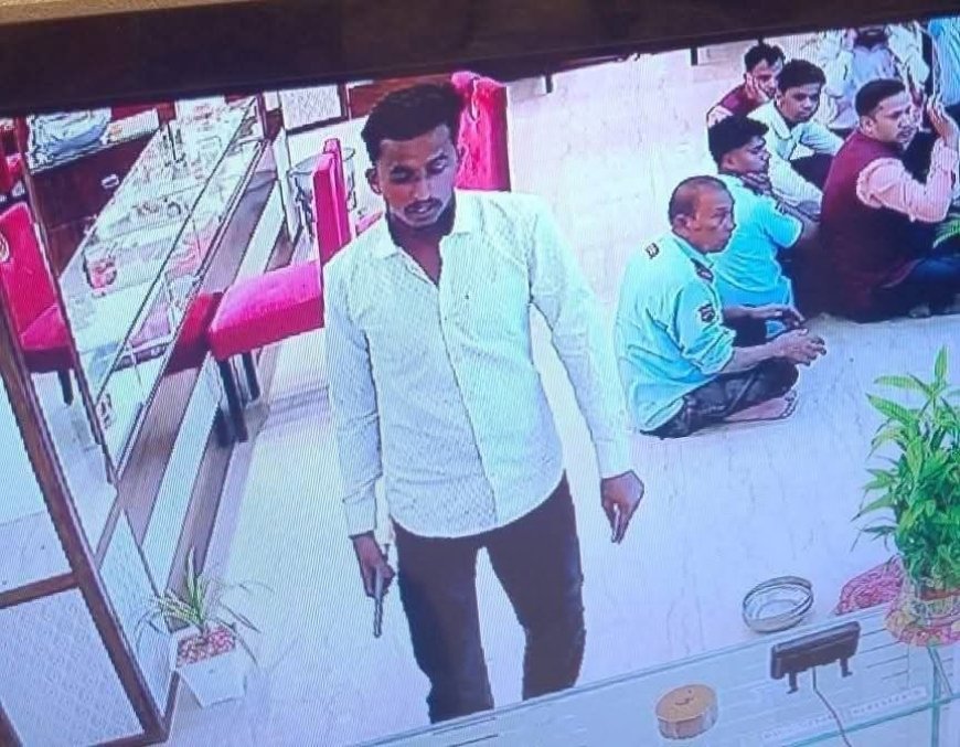 আজ দুপুরে দুঃসাহসিক ডাকাতি, রতনপুর ধুলিয়ানের সেনকো গোল্ডে চাঞ্চল্য